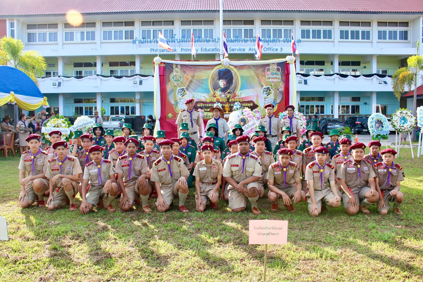 วันสมเด็จพระมหาธีรราชเจ้า