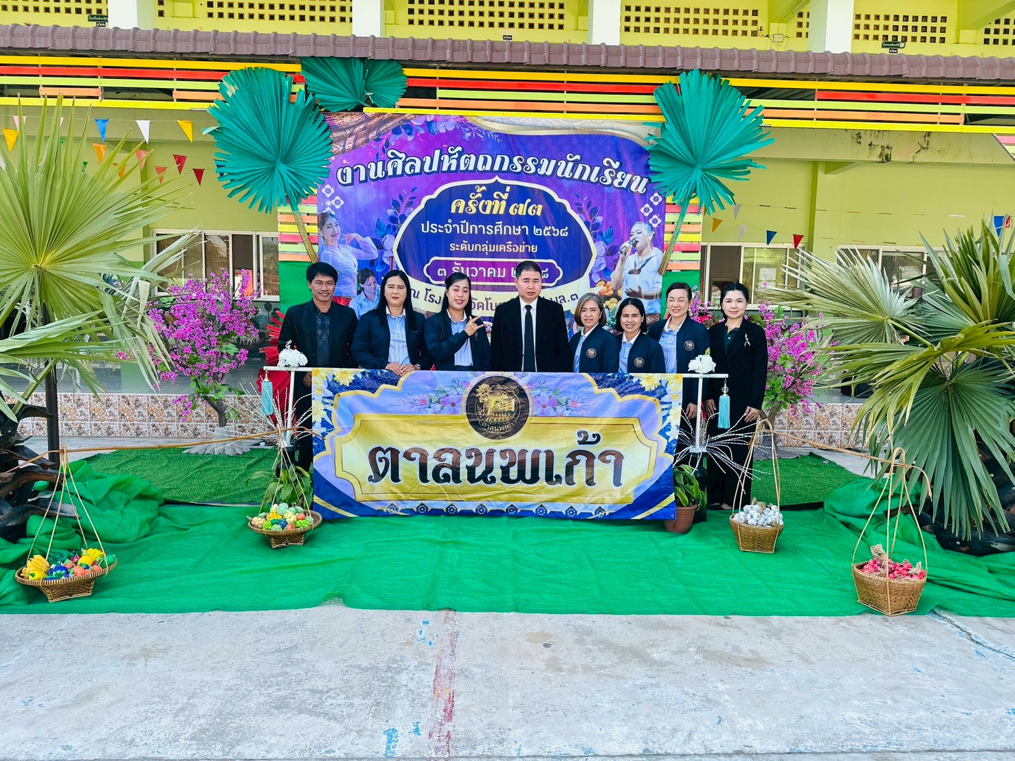 การแข่งขันศิลปหัตถกรรม ระดับเครือข่ายตาลนพเก้า ประจำปีการศึกษา 2568