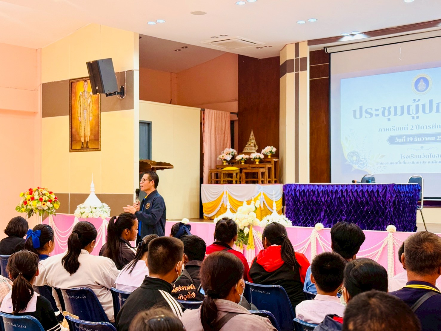 การประชุมผู้ปกครองนักเรียน ประจำภาคเรียนที่ 2 ปีการศึกษา 2568