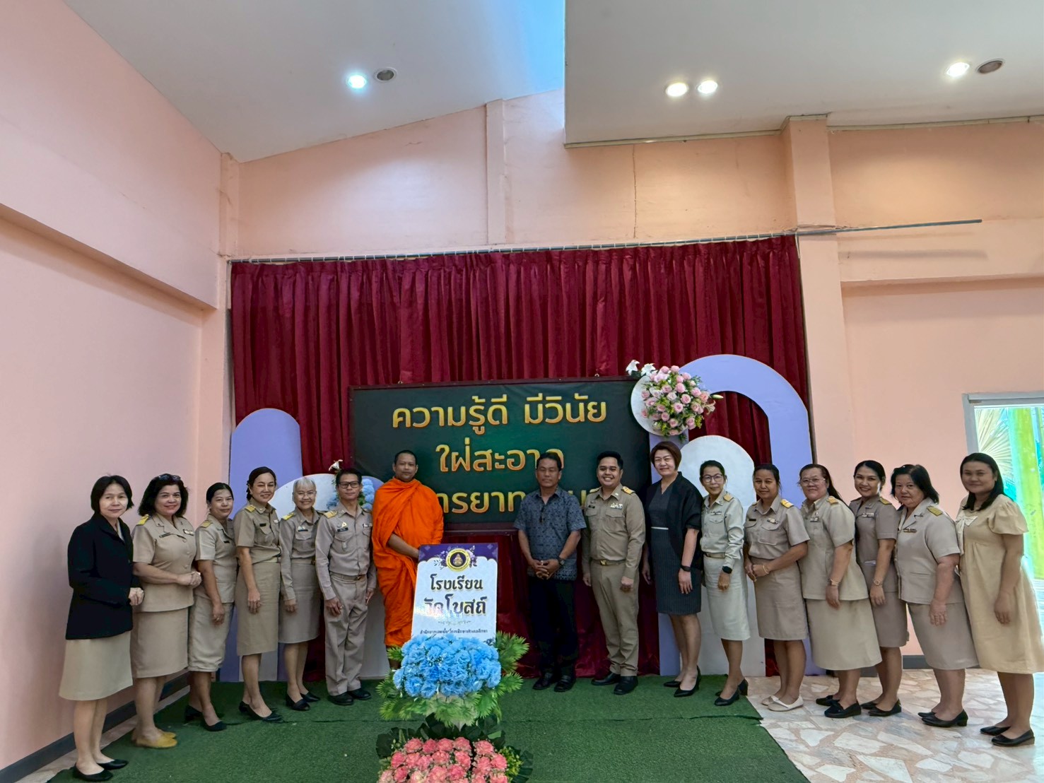 การประเมิน “โรงเรียนคุณธรรม สพฐ. ระดับ ๓ ดาว” มุ่งมั่นสร้างเยาวชนดี ตามวิถีคุณธรรม