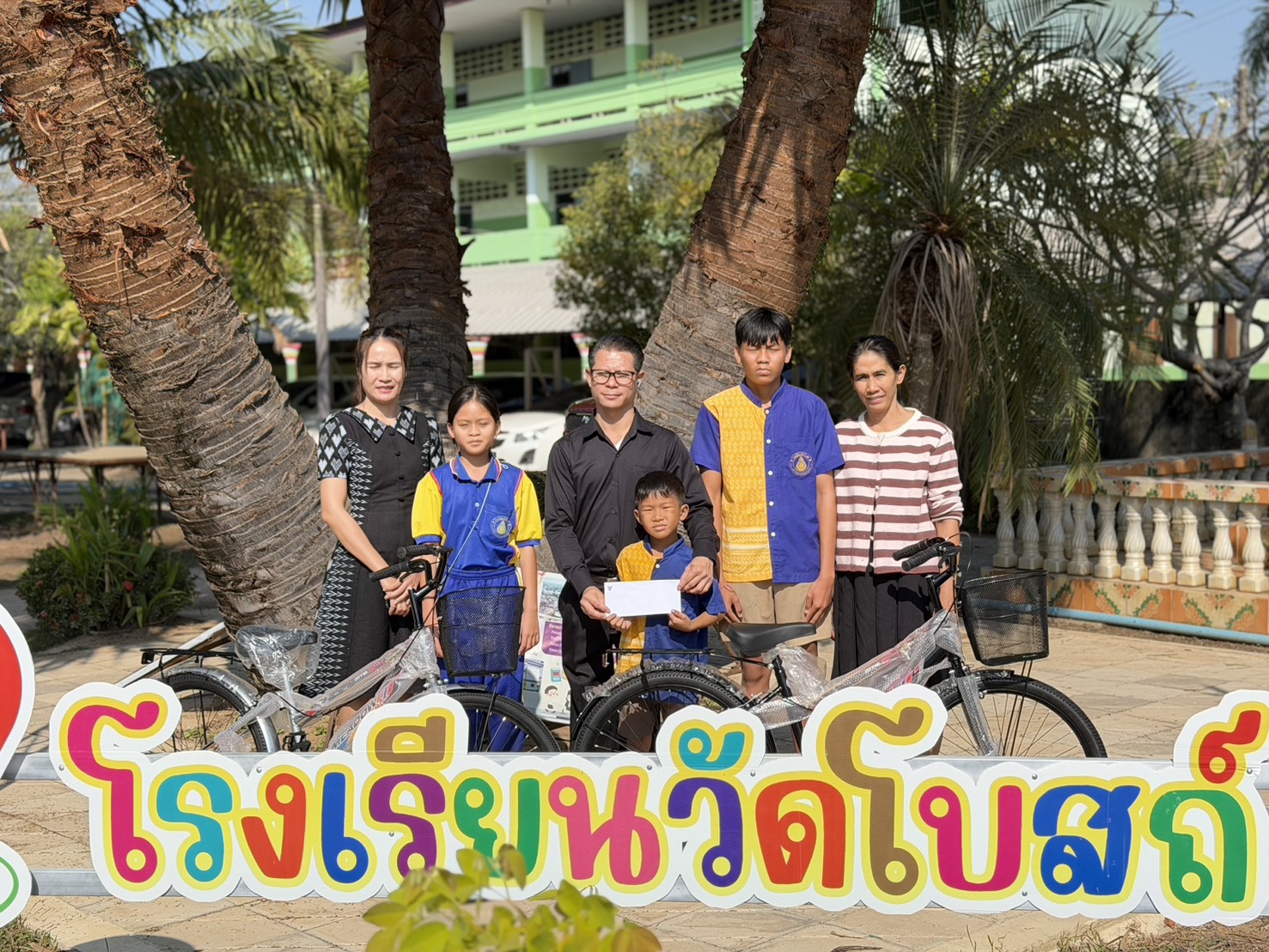 ขอขอบพระคุณ คุณพัณณ์ชิตา หีบนาค ผู้มีอุปการคุณ ที่ได้มอบจักรยานให้แก่นักเรียนจำนวน 2 คัน มูลค่า 3,500 บาท