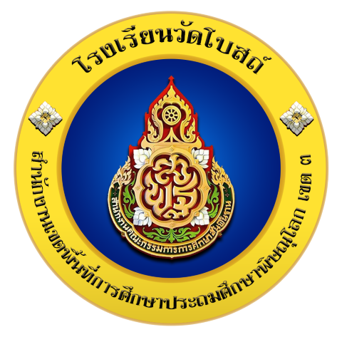 ตราประจำโรงเรียน